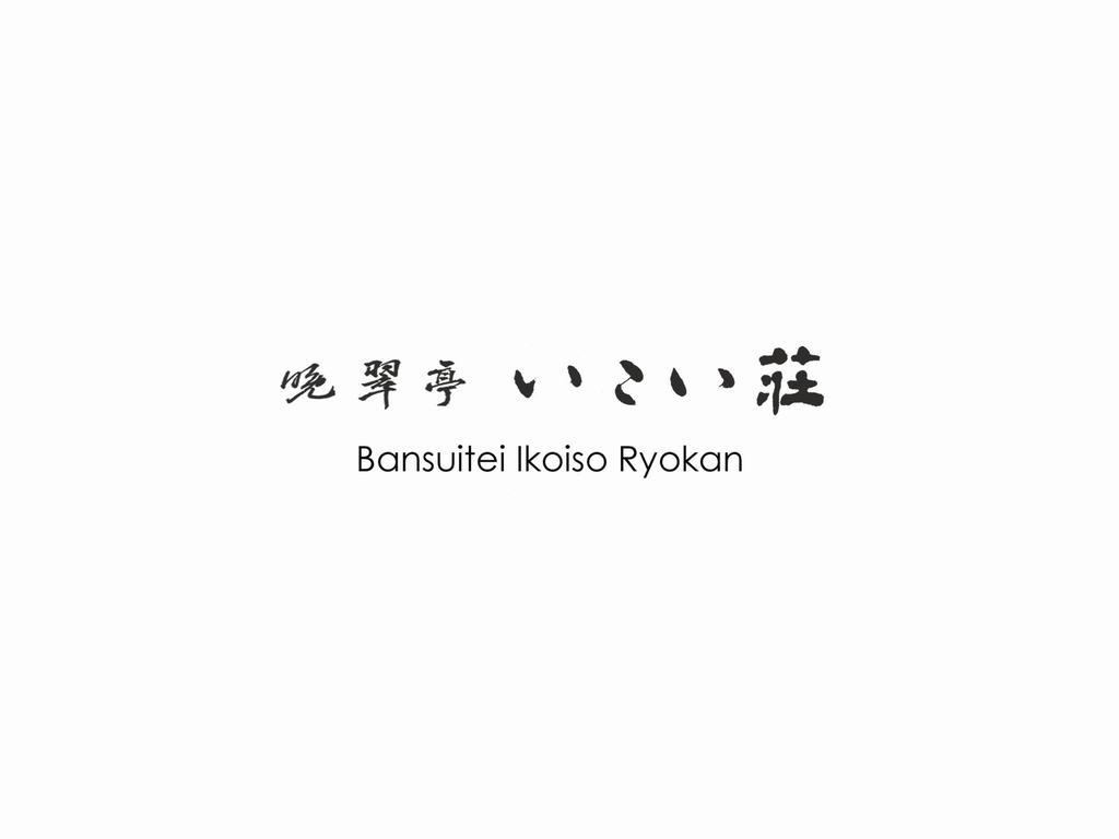 Bansuitei Ikoiso Sendai Luaran gambar