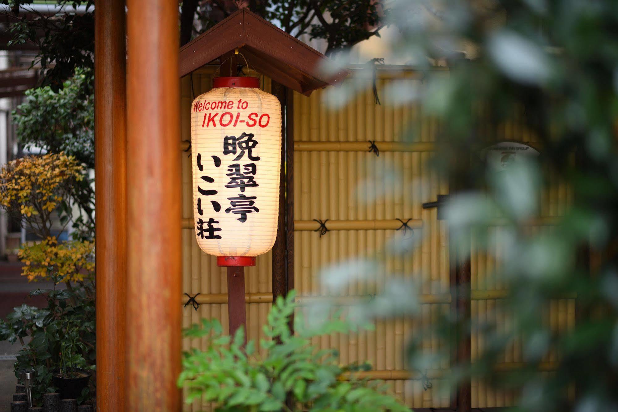 Bansuitei Ikoiso Sendai Luaran gambar